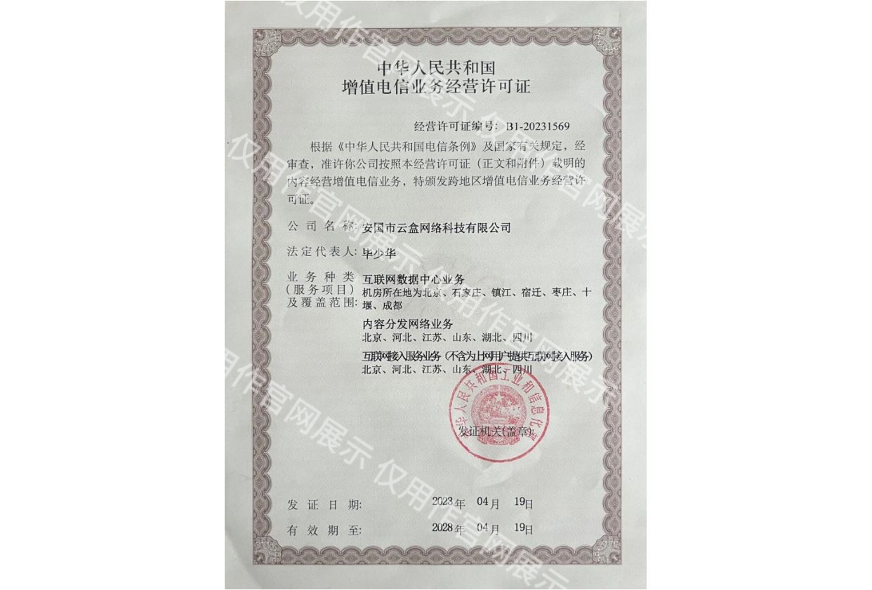 營業(yè)執(zhí)照2